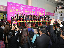 China (Dongguan) Int is l Textile and Clothing Industry Fair  